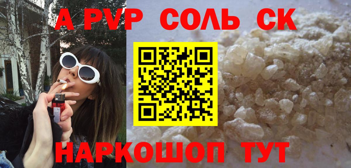 APVP крисы CK Великий Новгород
