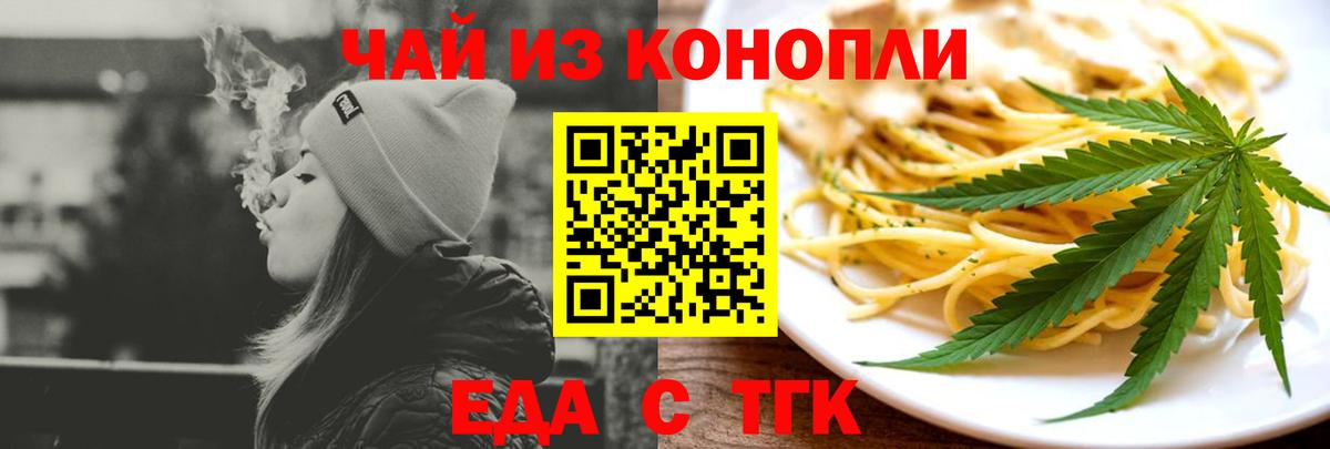 Великий Новгород  Еда ТГК конопля  Вход с VPN 
