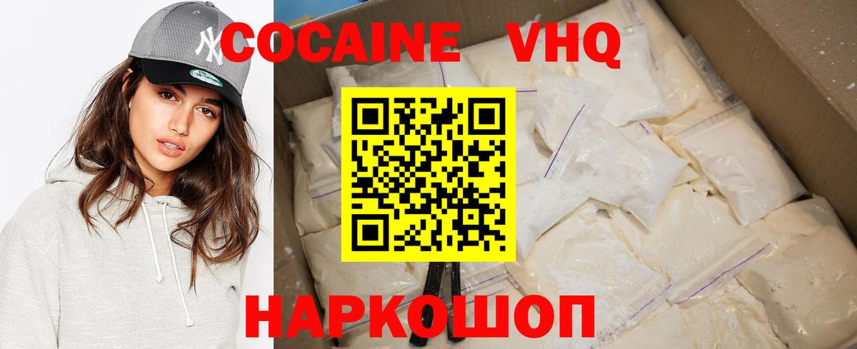 Кокаин Боливия Великий Новгород