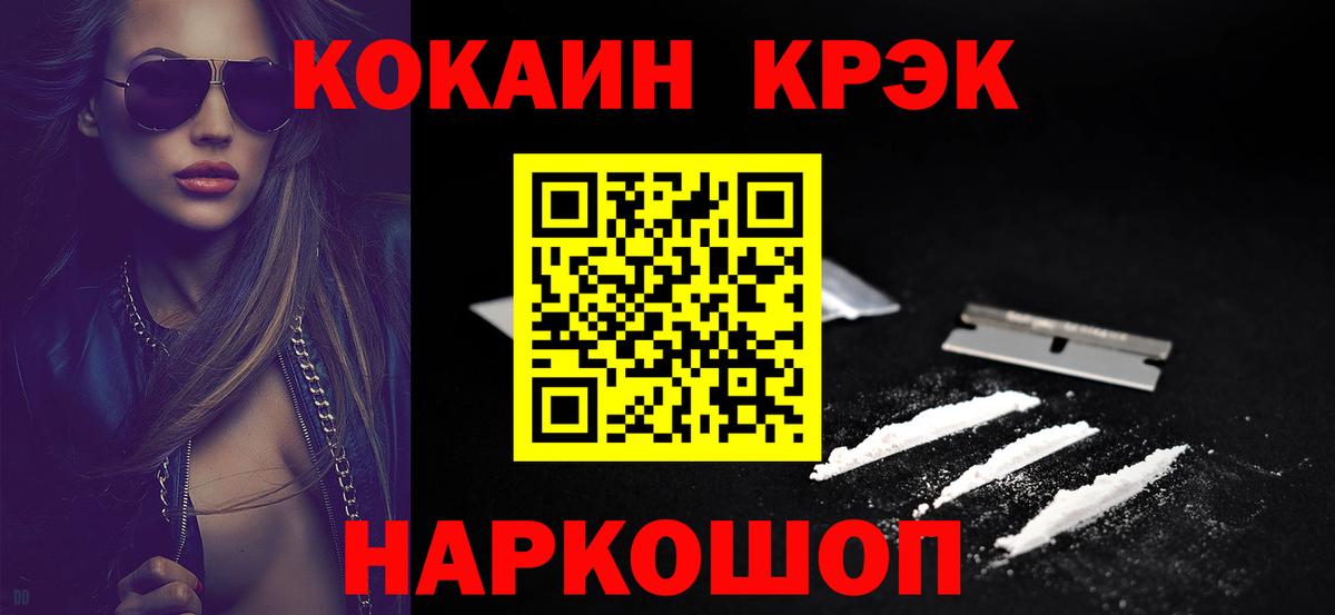 Cocaine Fish Scale  COCAIN  Великий Новгород  КОКАИН 99%  Вход с VPN 