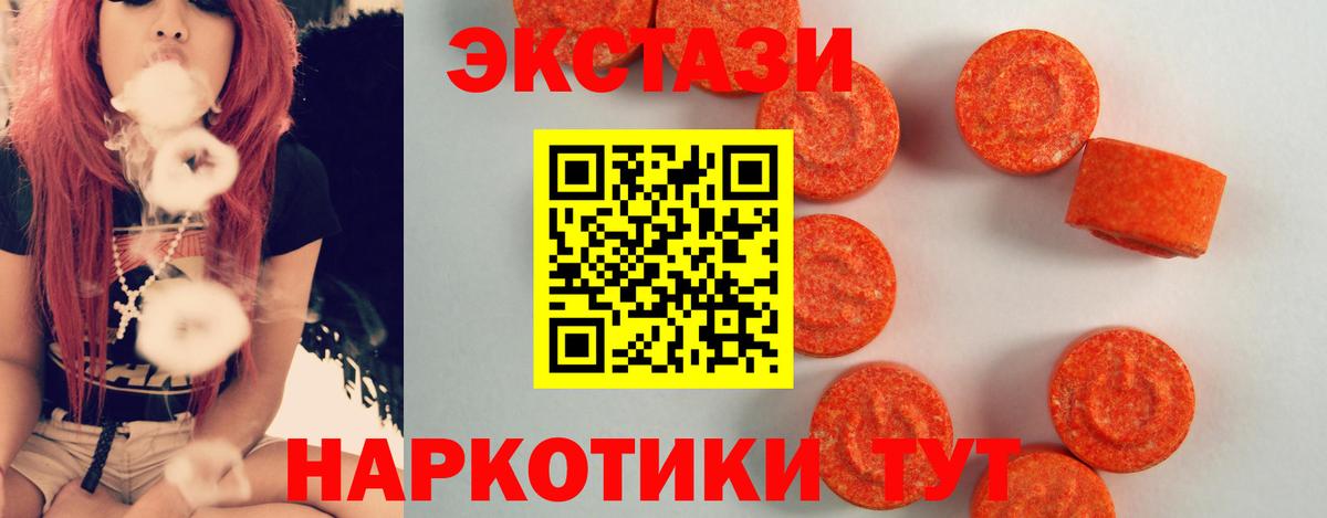 Экстази MDMA Великий Новгород