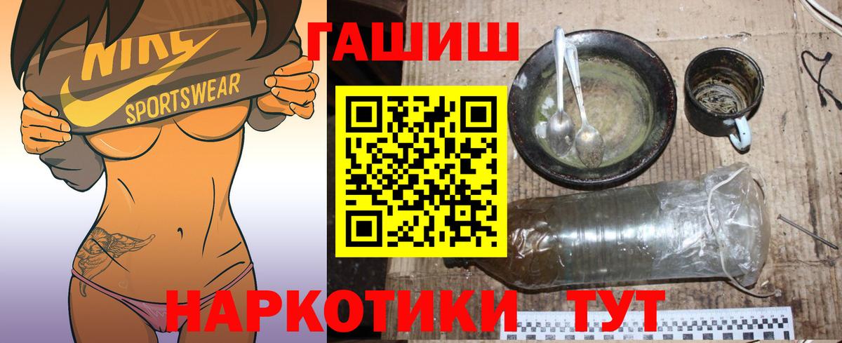 Гашиш  ГАШ хэш  Вход с VPN  Великий Новгород 