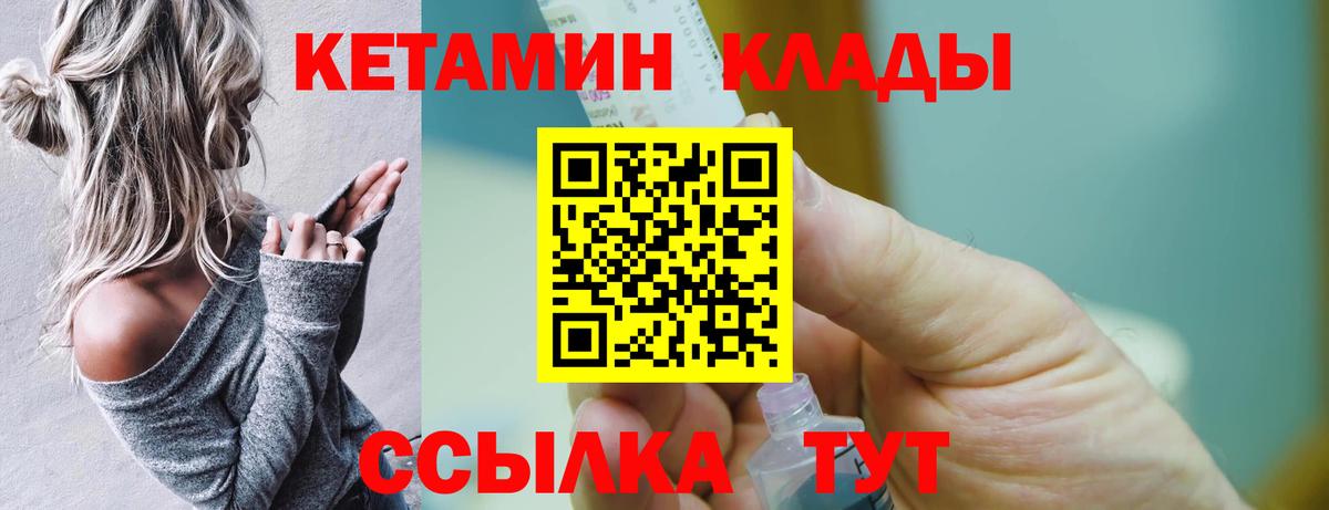 Кетамин ketamine  Вход с VPN  КЕТАМИН ketamine  Великий Новгород 