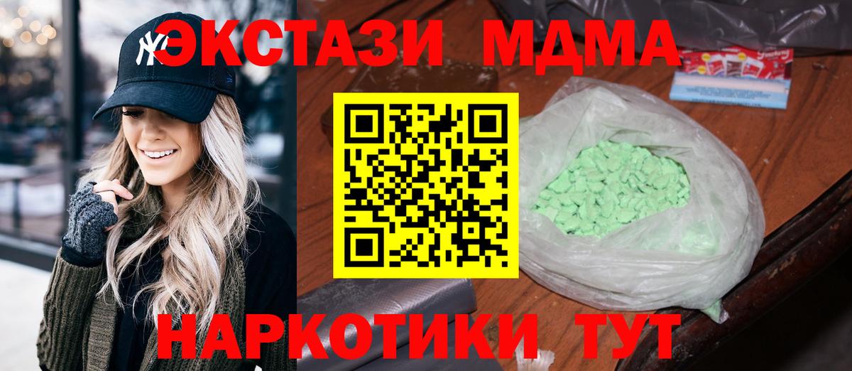 МДМА  Вход с VPN  Великий Новгород  MDMA кристаллы  МДМА Molly 