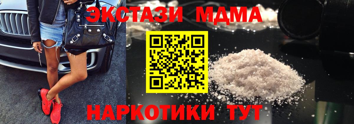 MDMA VHQ Великий Новгород
