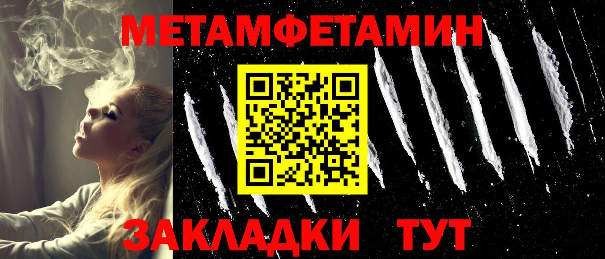 МЕТАМФЕТАМИН винт Великий Новгород