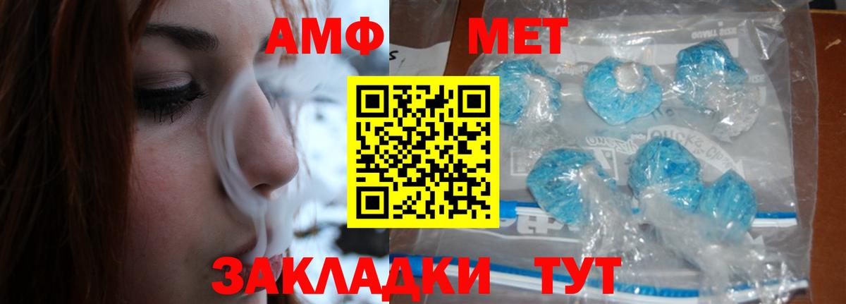 МЕТАМФЕТАМИН  Метамфетамин кристалл  Вход с VPN  Великий Новгород 