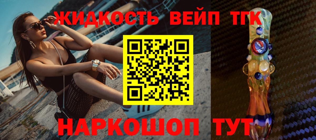 ТГК концентрат  наркошоп  Великий Новгород  Вход с VPN 