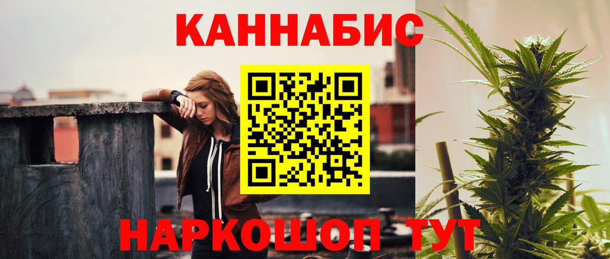 Марихуана LSD WEED  Вход с VPN  Великий Новгород  Каннабис AK-47  Каннабис сатива  Бошки Шишки тримм 